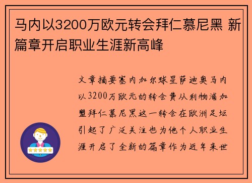 /uploads/images/20260621/ma-nei-yi-3200-wan-ou-yuan-zhuan-hui-bai-ren-mu-ni-hei-xin-pian-zhang-kai-qi-zhi-ye-sheng-ya-xin-gao-feng.webp