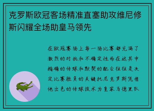 /uploads/images/20260630/ke-luo-si-ou-guan-ke-chang-jing-zhun-zhi-sai-zhu-gong-wei-ni-xiu-si-shan-yao-quan-chang-zhu-huang-ma-ling-xian.webp