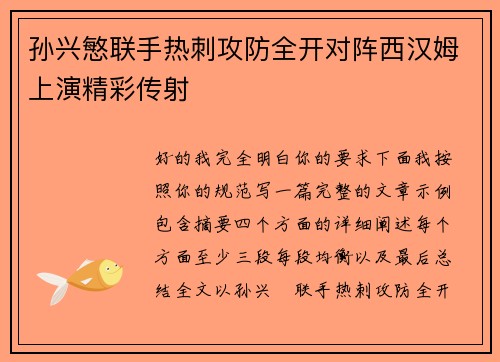 /uploads/images/20260706/sun-xing-min-lian-shou-re-ci-gong-fang-quan-kai-dui-zhen-xi-han-mu-shang-yan-jing-cai-chuan-she.webp