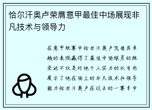 /uploads/images/20260709/qia-er-han-ao-lu-rong-ying-yi-jia-zui-jia-zhong-chang-zhan-xian-fei-fan-ji-shu-yu-ling-dao-li.webp