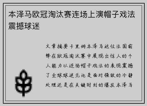 /uploads/images/20260712/ben-ze-ma-ou-guan-tao-tai-sai-lian-chang-shang-yan-mao-zi-xi-fa-zhen-han-qiu-mi.webp