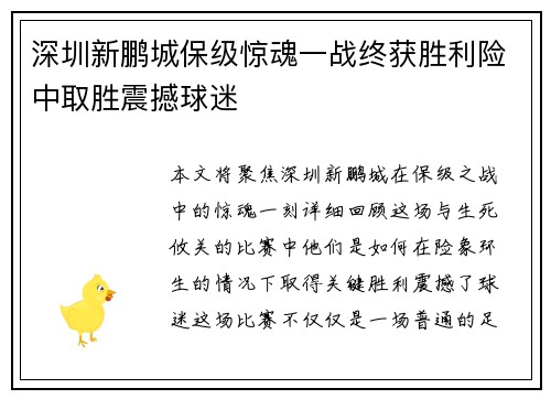 /uploads/images/20260715/shen-zhen-xin-peng-cheng-bao-ji-jing-hun-yi-zhan-zhong-huo-sheng-li-xian-zhong-qu-sheng-zhen-han-qiu-mi.webp