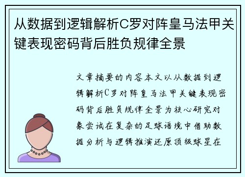 /uploads/images/20260803/cong-shu-ju-dao-luo-ji-jie-xi-c-luo-dui-zhen-huang-ma-fa-jia-guan-jian-biao-xian-mi-ma-bei-hou-sheng-fu-gui-lyu-quan-jing.webp
