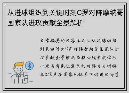 /uploads/images/20260804/cong-jin-qiu-zu-zhi-dao-guan-jian-shi-ke-c-luo-dui-zhen-mo-na-ge-guo-jia-dui-jin-gong-gong-xian-quan-jing-jie-xi.webp